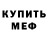 Метадон кристалл Sergi BBB