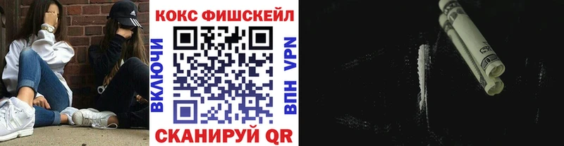 КОКАИН Fish Scale  Тайга 
