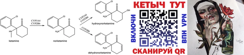 КЕТАМИН ketamine  нарко площадка наркотические препараты  Тайга  гидра ссылка 