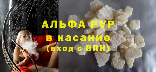 альфа пвп Навашино