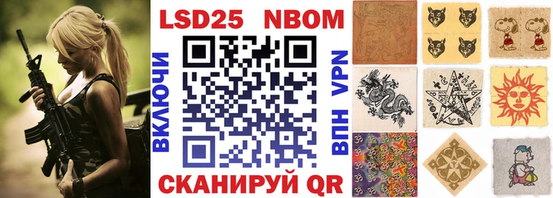 Марки 25I-NBOMe 1,8мг  Тайга 